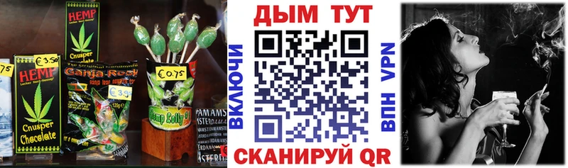 купить наркоту  Рубцовск  Cannafood конопля 