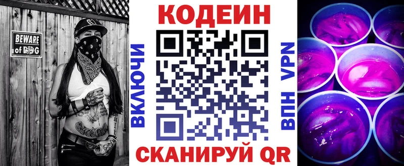 сайты даркнета Telegram  Рубцовск  Кодеиновый сироп Lean напиток Lean (лин)  наркота 