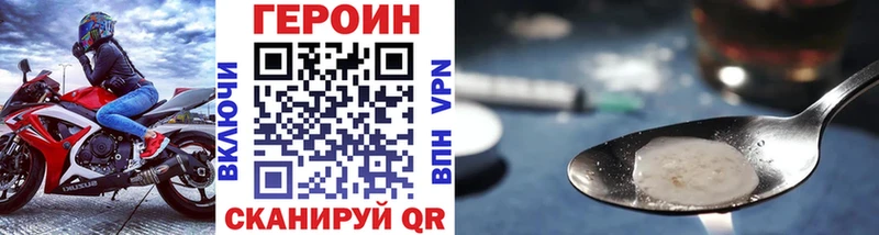 кракен сайт Рубцовск ГЕРОИН герыч
