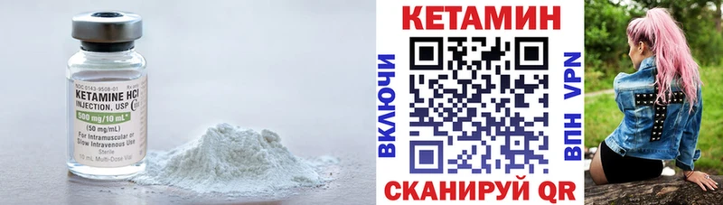 КЕТАМИН VHQ  купить наркотик  Рубцовск 