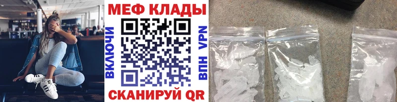 купить наркоту  Рубцовск  Меф мука 