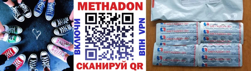 МЕТАДОН methadone  Рубцовск 